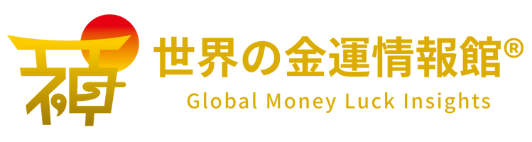 世界の金運情報館