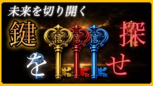 動画に隠された鍵を探せ｜世界の金運アイテムシリーズ