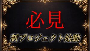 絶滅危惧店を救う|世界の金運情報館プロジェクト